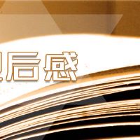 北京冬奥会观后感2022年