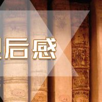 2022年最新北京冬奥会观后感心得