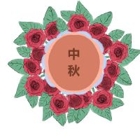 2021年中秋节朋友圈创意文案