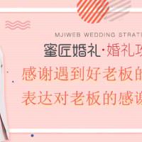 表达对老板的感谢的话 感谢遇到好老板的句子