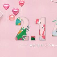 情人节生日朋友圈说说 生日遇上情人节怎么发朋友圈说说