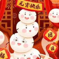 元宵节简单好听的祝福文案 2022正月十五元宵节祝福语