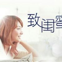 一辈子闺蜜的经典句子