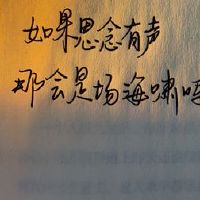 含蓄表达思念的文案 成年人委婉的思恋文案