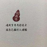 不想再去维持一段关系的经典句子 没有经历再去维持关系的语录