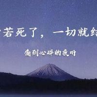 对一个人失望心寒的说说语录(精选99句)