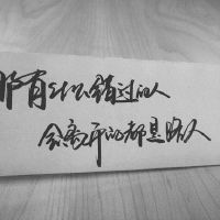 决定放弃一个人的伤感文案(精选96句)