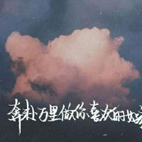 从此不在心动的说说 再也不相信爱情的文案