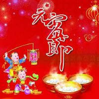 2023很幽默的元宵节祝福语 兔年元宵节搞笑的说说28句
