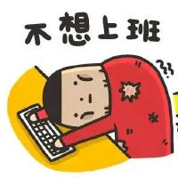 礼拜天不想上班的说说句子