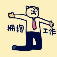 本人需要找工作的说说