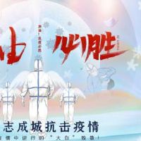 疫情文案正能量简短 2022抗击疫情正能量的话