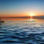 改变自己重新开始的网名大全(精选77个)