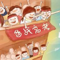 2022高考百日誓师大会家长寄语,鼓励孩子的话语