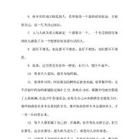 高级有质感的句子文案短句