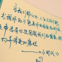 情感励志语,情感励志语录经典文案