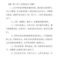 摘抄100个优美句子,学句子