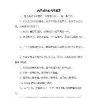 10个字以内的励志句子,励志的句子经典语句十个字