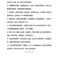  每日摘抄优美句子小学生,每日摘抄优美句子小学生描写夏天的