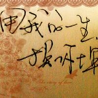 落入凡间的温柔古风句子