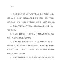 高级有质感的句子励志