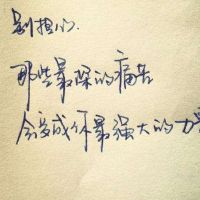 句子迷经典语录短句个性