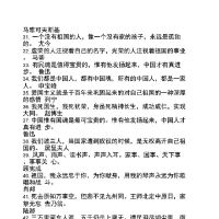 经典名篇名段摘抄啊