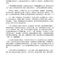 描写秋天句子摘抄唯美