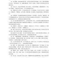 个性的句子超拽霸气十足简短