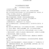 5～10字精美句子带作者的简单介绍