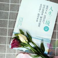 最透彻的人生感悟,最透彻的人生感悟文章