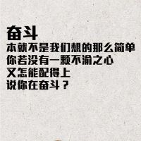 励志激励短句,励志名言短句学生