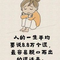 看透了一切,扎心的说说的简单介绍