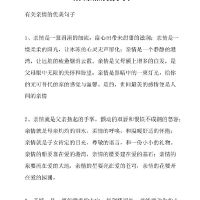 感人的句子关于亲情,感悟亲情的句子 经典