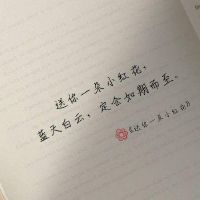 暗恋的句子 关于爱情的唯美短句