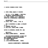 关于书中有哲理的句子及出处赏析的信息