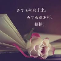  加油工作的说说,开始工作加油的说说