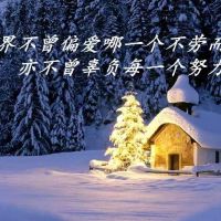 努力的说说大全致自己,好好努力 致自己的说说