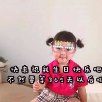 适合祝福生日的四字成语 生日祝福成语大全