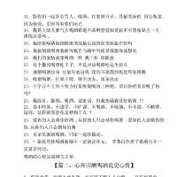 没有喝酒的说说,不喝酒的说说句子