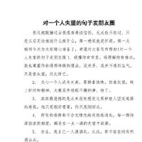 失望的说说发朋友圈短句,失望的句子说说心情发朋友圈