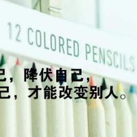 励志的说说,励志的说说致自己