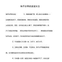 分手的说说,分手的说说伤心短句