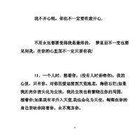 写给女朋友的保证书(写给女朋友的保证书300字)