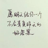 励志的句子典范语句简短(励志的句子典范语句简短霸气)