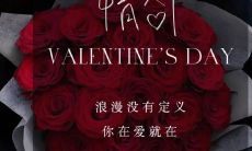 情人节秀恩爱晒男女朋友文案