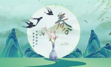 二十四节气春分祝福语