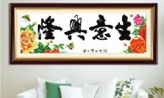 祝生意兴隆的祝福语