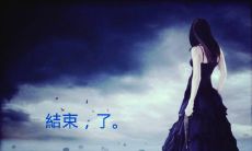 结束的句子