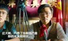 《我和我的家乡》经典台词